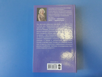 Татьяна Луганцева: Как не попасть на крючок