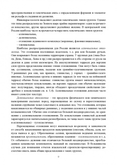 Рыжков, Зубаиров: Механика грунтов, основания и фундаменты. Практикум. Учебное пособие