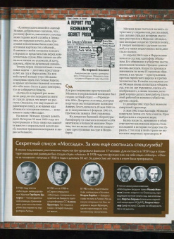 Журнал "Дилетант", № 075. Март 2022