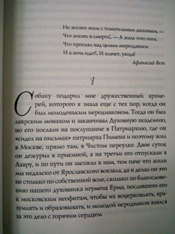 Олеся Николаева: Больно и светло