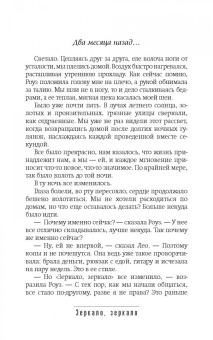 Кара Делевинь: Зеркало, зеркало