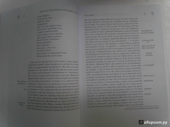 Иоганн Андреэ: Химическая Свадьба Христиана Розенкрейца в году 1459