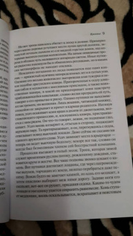 Джон Фаулз: Куколка