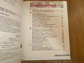 Квантик. Альманах для любознательных. Выпуск 16