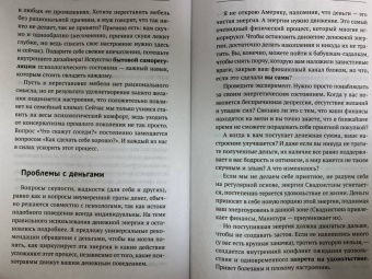 Ирэн Голден: Секреты нумерологии. Полный гид по хронально-векторной диагностике и работе с чакрами