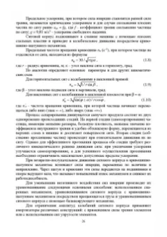 Антипов, Панфилов, Прибытков: Конструирование машин будущего пищевых технологий. Научно-технические аспекты. Учебник для вузов