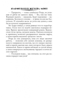 Александра Лисина: Академия высокого искусства. Магиня