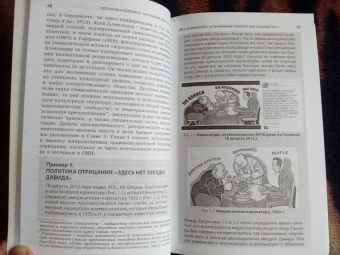 Рут Водак: Политика страха. Что значит дискурс правых популистов?