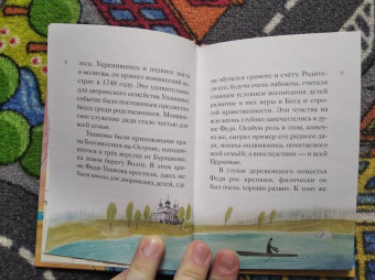 Александр Ткаченко: Житие святого Феодора Ушакова в пересказе для детей