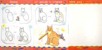 Учимся рисовать. Животные