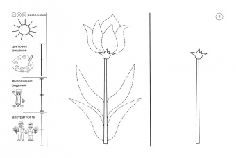 Елена Михед: Изобразительное искусство. 1 класс. Альбом учащегося. Часть 1