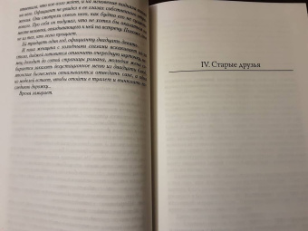 Сандроне Дациери: Убить Отца