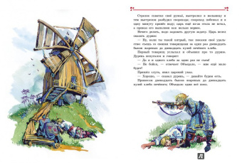 Русские волшебные сказки