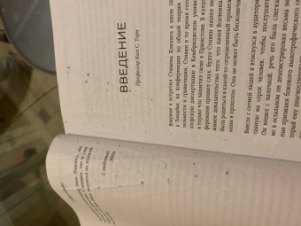 Стивен Хокинг: Краткие ответы на большие вопросы