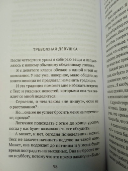 Алисса Шайнмел: Что за девушка