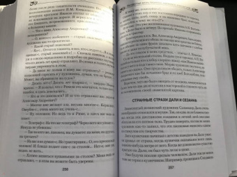 Анатолий Бернацкий: Неизвестная жизнь писателей, художников, композиторов