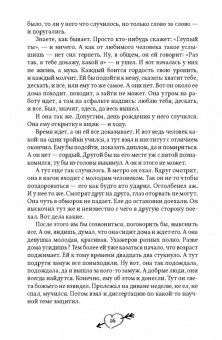 Лион Измайлов: Моя лучшая книга