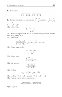 Кытманов, Лейнартас, Мысливец: Математика. Учебное пособие