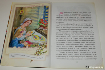 Пасхальный визит. Рассказы, стихи, загадки