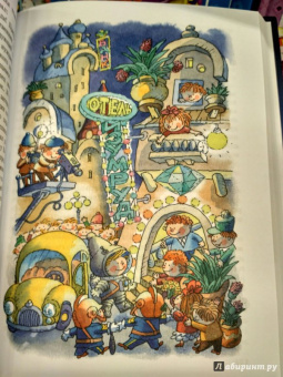 Николай Носов: Незнайка на Луне