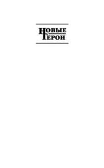 Максим Шейко: Наемник