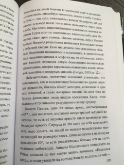 Станислав Ермаков: Небо и звезды викингов