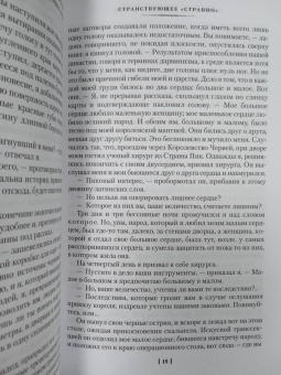 Сигизмунд Доминикович Кржижановский: Возвращение Мюнхгаузена. Воспоминания о будущем