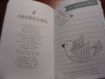 Бретен, Тарди: Хюгге-дневник. Кошачья мудрость