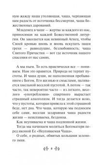 Баскакова, Гиппиус: Казанская икона Божией Матери и Неупиваемая Чаша. Комплект из 2-х книг
