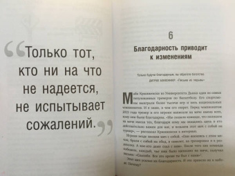 Майкл Хайятт: Твой лучший год. 12 невероятных месяцев, которые изменят жизнь навсегда