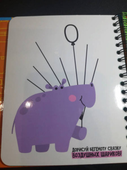 Мини-игра в дорогу "Дорисуй-2", начальный уровень (ВВ4224)