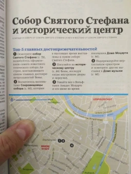 Хейвуд, Ди, Кристиани: Вена