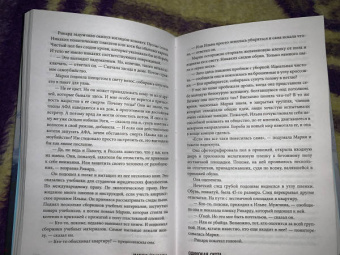 Магнус Йонссон: Одинокая охота
