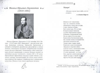 Современникъ. Выпуск № 10, 2020