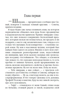 Андрей Васильев: Хранитель кладов