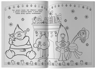 Тролли 2. Раскраска. Новый год с Цветаном!