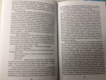 Иван Гончаров: Иван Александрович Гончаров