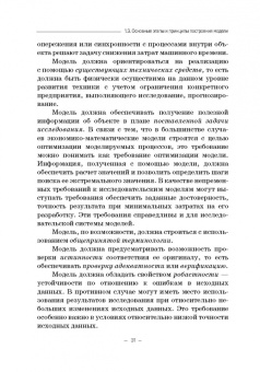 Вертакова, Козьева, Положенцева: Модели социально-экономических процессов. Учебное пособие