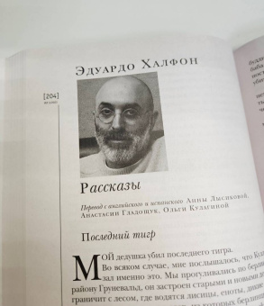 Иностранная литература. 2023. № 3