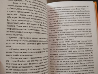 Чарльз Уильямс: Война в Небесах
