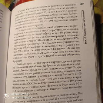 Андрей Буровский: Разум и цивилизация, или мерцание в темноте. "Эволюция. Разум. Антропология"