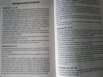 Марк Беденко: Развиваем логику. Тетрадь для занятий с детьми 5-6 лет