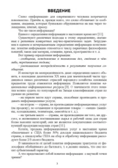 Сергей Никифоров: Методы защиты информации. Защита от внешних вторжений. Учебное пособие