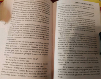 Сильвия Лайм: Тайна ректора Вечерней Академии
