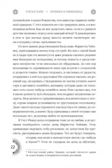 Риган Хэйс: Эринии и Эвмениды