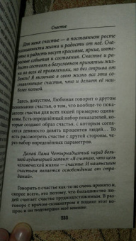Анатолий Некрасов: Мужчина и Женщина, или Cherchez La Femme