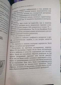 Кристин Гиттер: Витамины и БАДы. Фармацевт об их пользе и вреде