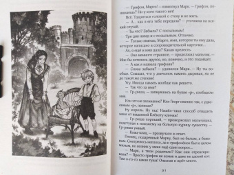 Гаврилова, Недотрога: Любимая адептка его величества. Книга 3