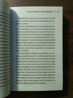 Блез Паскаль: Паскаль. Мысли