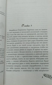 Татьяна Луганцева: Я залезу выше крыши